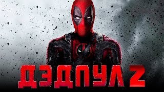 DEADPOOL 2  Diplo French Montana amp Lil Pump ft Zhavia  Welcome To The Party Music Video [upl. by Mosenthal]