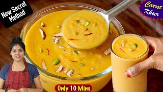 கேரட் இருந்தா இதை செய்து பாருங்க அடிக்கடி செய்வீங்க😋 Carrot Kheer in Tamil  carrot sweet in Tamil [upl. by Asp]