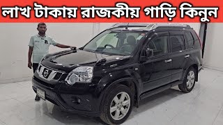 লাখ টাকায় রাজকীয় গাড়ি কিনুন । Nissan X Trail Price In Bangladesh । Used Car Price In Bangladesh [upl. by Bari]