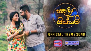 Sanda Diya Siththam Theme Song  සඳ දිය සිත්තම් [upl. by Spratt250]