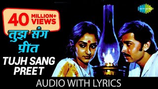 Tujh Sang Preet with lyrics  तुझ संग प्रीत के बोल  Kishore Kumar  Lata Mangeshkar  Kaamchor [upl. by Ackerman]