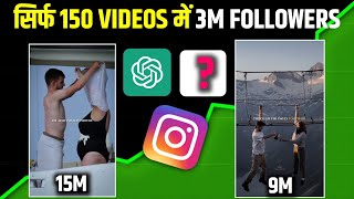 NEW NICHE Viral Instagram Theme Page With AI Earns ₹175345M [upl. by Torrlow467]