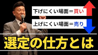 【ラジオNIKKEI】7月11日：相場師朗の株は技術だ！ [upl. by Jar]