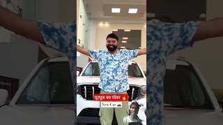 New car  from you tube maney [upl. by Eluj]