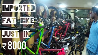 Imported Fat Bike In ₹8000Jhandewalan Cycle Market  Cheap cycles [upl. by Arobed444]