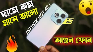 Infinix Hot 40i Unboxing and Review in Bangla  গরিবের আইফোন  A Budget King [upl. by Arries425]