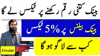 Tax on Bank Balance  6  How much amount  Saving  Current Account  Effective Date  FBR [upl. by Tedra]