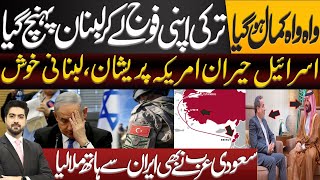 Breaking News Big Step by Turkey  Iran amp Saudi Arabia Together  Inside Story by Syed Ali Haider [upl. by Yeldahc]