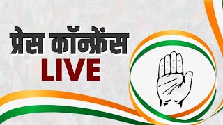 LIVE CWC Briefing  AICC HQ  New Delhi [upl. by Odnala]