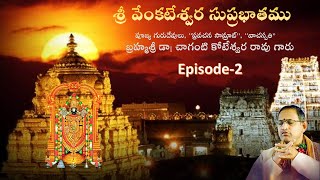 “Sri Venkateswara Suprabhatam” Ep2 by Brahmasri Chaganti Koteswara Rao garu [upl. by Alakcim]