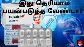 himalaya tentex forte tablet in tamil uses review benefits dosageside effectsingredientsprice [upl. by Eelyr]