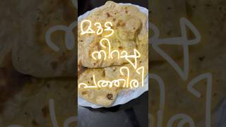 Kochi special പലഹാരം  momsrecipe [upl. by Andromeda951]