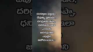 Difference Between Rich And Poor  Ramaraju Mahanthi [upl. by Areehs]