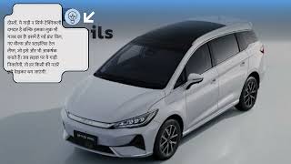 BYD eMAX 7 New Launch in India 2024 [upl. by Aissatsana]