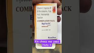 Bigvin FC injection used  mecobalamin vitaminb12deficiency SMpharmacy plz subscribe [upl. by Ardied]