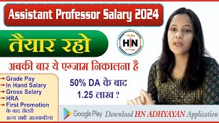 Asst Professor first salary  Income details of Asst Professor 2024 [upl. by Ardnak]