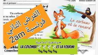 الفرض الثاني فرنسية سنة ثانية متوسط le renard et le corbeau séquence 4 la fable 2am [upl. by Haden]