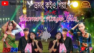 VromorKoiyoGiaLofiভ্রমরকইওগিয়াjibonkanikaBanglasongsjk [upl. by Ettezyl]