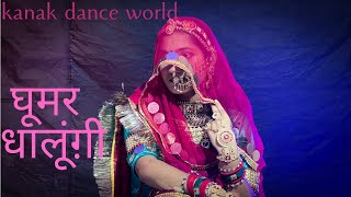 Ghoomar ghalungi  Minakshi Rathore  Rajasthanidance  folkdance  Rajasthanisong  new song [upl. by Ennyl]