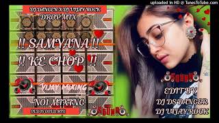 samyana ke chop tora dori me ghop dj ds danger x dj vs vijay rock stm [upl. by Aspasia]