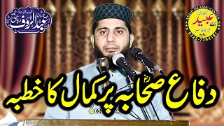 Molana Qari Abdul Rauf Rabbani Topic Difa E Sahaba By Abaid Islamic CD Center 03227394191 [upl. by Knutson869]