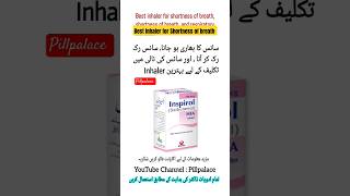 Inspirol Inhaler Uses in Urdu  Salbutamol Inhaler lungs smog inhaler shorts [upl. by Mlawsky270]