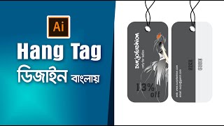 Clothing Hang Tag Design Illustrator CC Bangla Tutorial 2020 [upl. by Alithia]