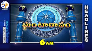 6 AM  14th August 2024  Ghantaravam  News Headlines  ETV Andhra Pradesh [upl. by Damon]