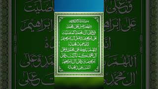 Mind Relaxing Recitation By Egzon Ibrahimi Durood Shareef [upl. by Leugimsiul]