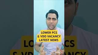 Lower pcs vacancy latest news shorts uppcs uppscgyansir [upl. by Athalee]