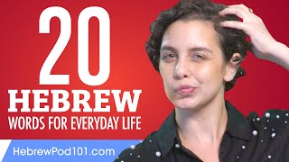 20 Hebrew Words for Everyday Life  Basic Vocabulary 1 [upl. by Moyna]