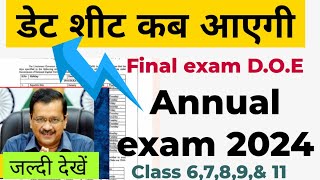 Final exam ki date sheet कब आएगी 2024  annual exam date sheet 2024  class 67891154 doe [upl. by Pang]