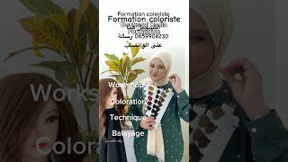 دورة صبغ الشعر radiacoloriste formation balayage hair hairstyle franchbalayage ترند [upl. by Urial136]