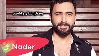 Nader El Atat  Ramadan Tajalla Wbtasama  نادر الأتات  رمضان تجلى وابتسم [upl. by Mora]