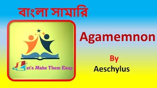 Agamemnon by Aeschylus Bangla Summary [upl. by Morey]