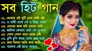 Bangla nonstop romantic song  Kumar Sanu  adhunik Bangla gaan  বাংলা গান  90s bengali song [upl. by Pryce665]