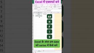 Ms Excel Me Excel Me Expert Kaise Bane  Excel Me date Entry Kaise Kare  msoffice excel [upl. by Aneleairam]