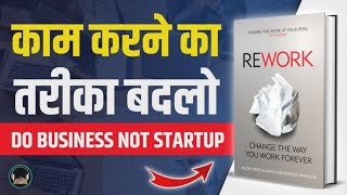 Rework  Change tha way you work forever काम करने का तरीका बदलो हिन्दी Audio book [upl. by Nomzed437]