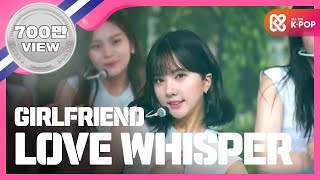 Show Champion 여자친구  인트로귀를 기울이면 GFRIEND  INTROLOVE WHISPER l EP239ENVITW [upl. by Zere]