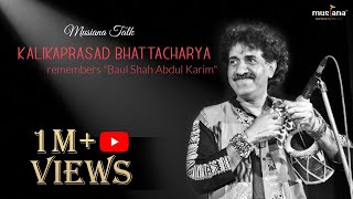 Musiana Talk  Kalikaprasad Bhattacharya remembers quotBaul Shah Abdul Karimquot [upl. by Ivanah444]