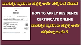 residence certificate apply online  how to apply residence certificateresidence certificate apply [upl. by Modern657]