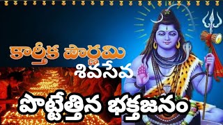 HappyWishes To all  Kartika Pournami  ARUNACHALA Shiva  Prajaakhi nijamga Festival  Deeparadhana [upl. by Teerprah]