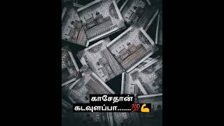 Kasethan kadavulapaa  songs WhatsApp status videos [upl. by Oinoitna]