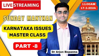 Part 8 Sunday Manthan Karnataka Issues MASTER CLASS I nammakpsc Karnataka 2024 current affairs [upl. by Sachi]