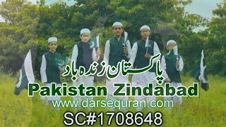 NEW Qaumi Tarana quotPAKISTAN Zindabadquot Students of Jamia Hassan Bin Sabit [upl. by Mariellen690]