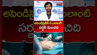 Which Appendicitis Surgery is Right for YOU l Dr Nagarjuna MedPlusONETV [upl. by Xineohp]