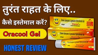 Oracool Gel Kaise Use Kare  Choline Salicylate amp Lignocaine Hydrochloride Gel [upl. by Corella]