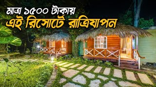 অল্প টাকায় একদিনে ঘুরে আসুন এখান থেকে  চিত্রা রিসোর্ট  CoupleFamily resort for night stay [upl. by Dumond882]