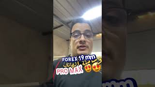 Forex19mm و حاملة الهاتف [upl. by Forest]