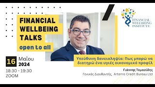 Financial Wellbeing Talks 6  Γιάννης Τομασίδης [upl. by Ocirne]